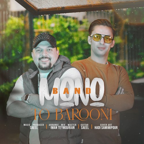 مونو بند تو بارونی